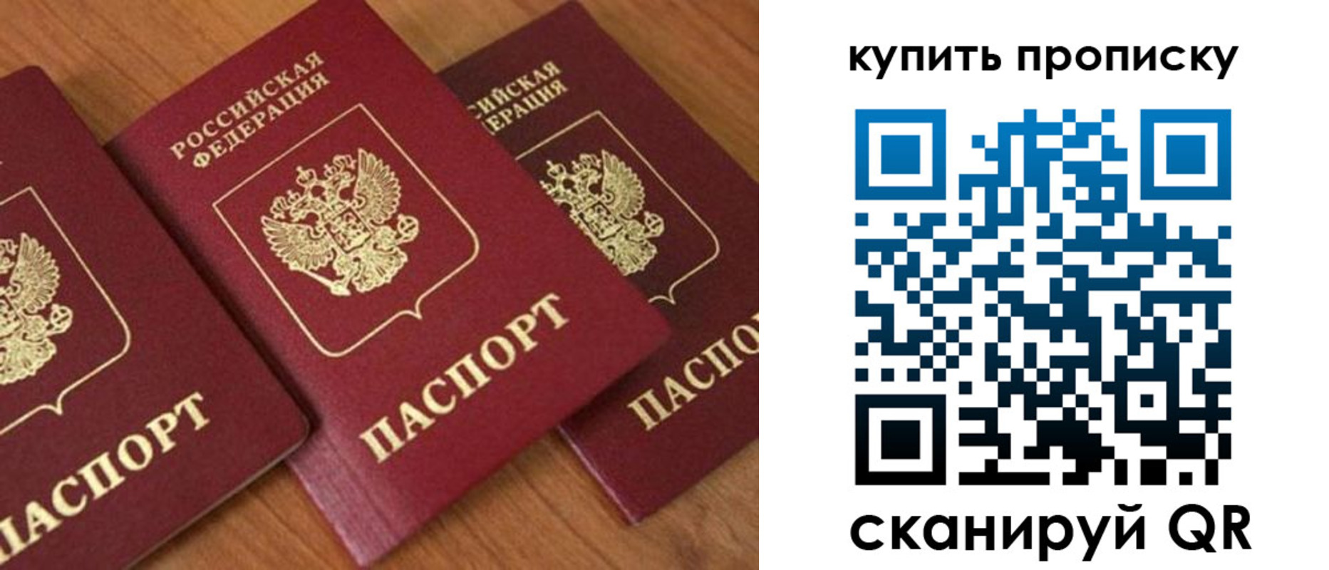 пропишу в квартире в Сочи