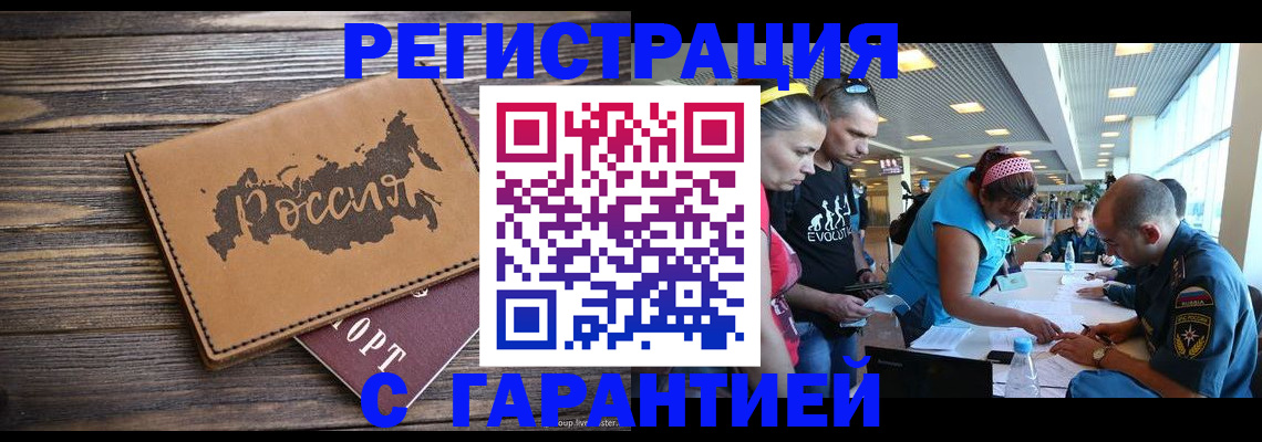 регистрация для школы в Сочи