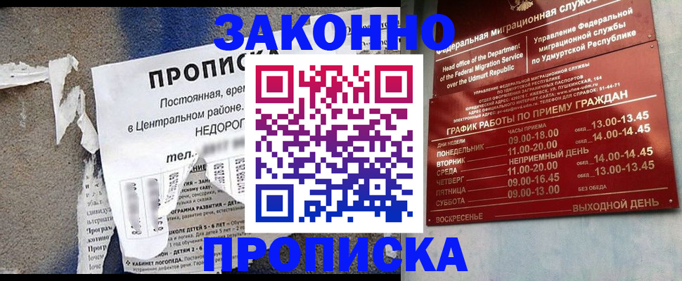 временная регистрация поиск в Сочи
